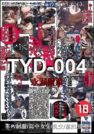 TYD-004种子