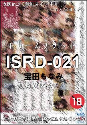 ISRD-021种子