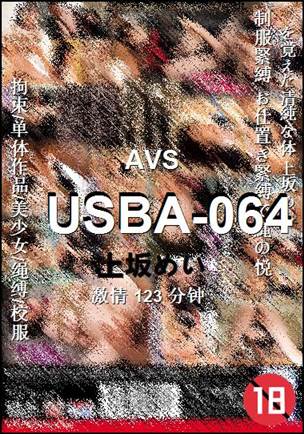 USBA-064种子