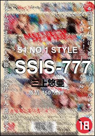 SSIS-777种子