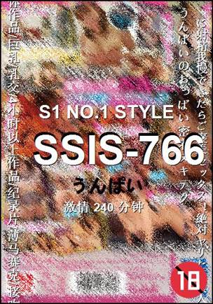 SSIS-766种子