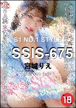 SSIS-675种子