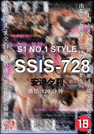 SSIS-728����