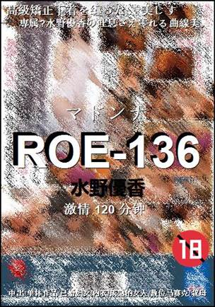 ROE-136