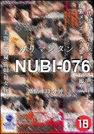 NUBI-076种子