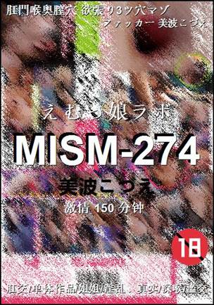 MISM-274种子