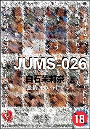 JUMS-026种子