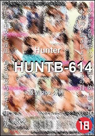 HUNTB-614种子