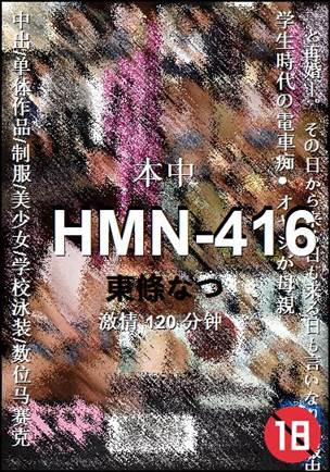 HMN-416����