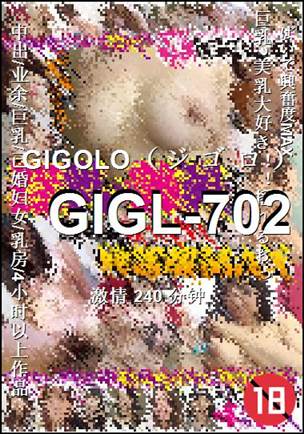 GIGL-702种子