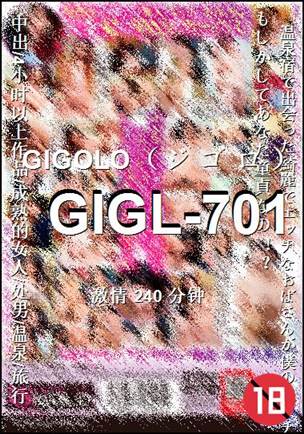 GIGL-701����