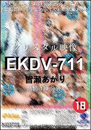 EKDV-711种子