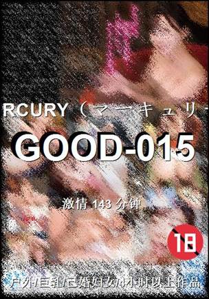 GOOD-015种子