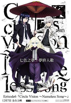 K SEVEN STORIES剧场版先锋影音