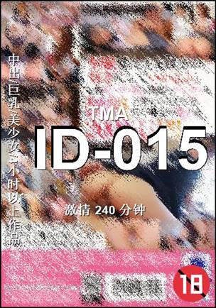 ID-015种子