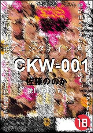 CKW-001种子