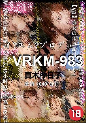 VRKM-983种子