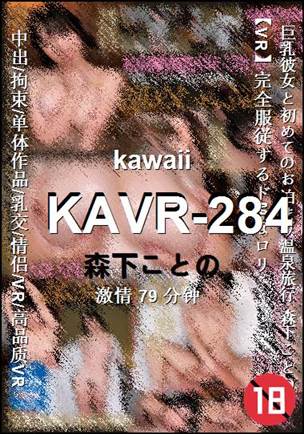 KAVR-284种子
