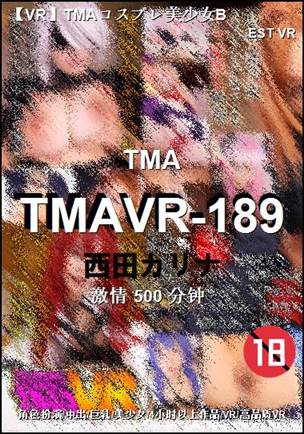 TMAVR-189种子