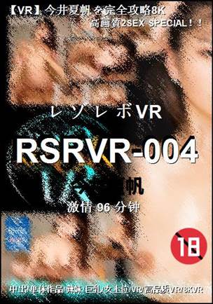 RSRVR-004种子