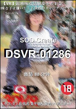 DSVR-01286种子
