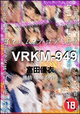 VRKM-949种子