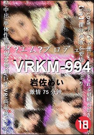 VRKM-994种子