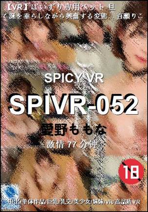 SPIVR-052种子