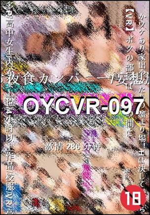 OYCVR-097种子