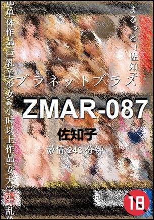 ZMAR-087����