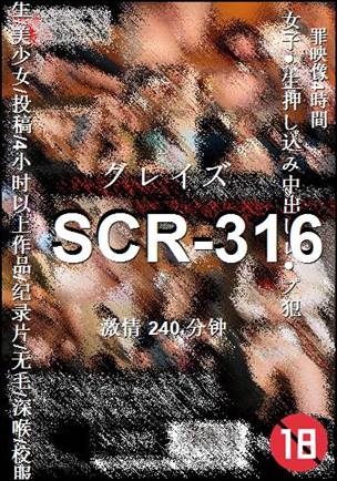 SCR-316种子