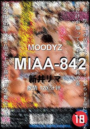 MIAA-842