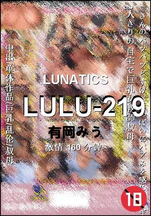 LULU-219