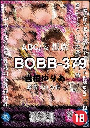 BOBB-379种子