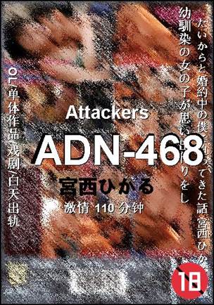 ADN-468种子