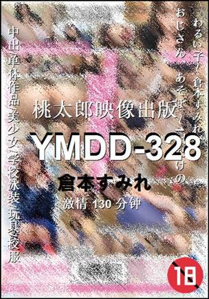YMDD-328种子