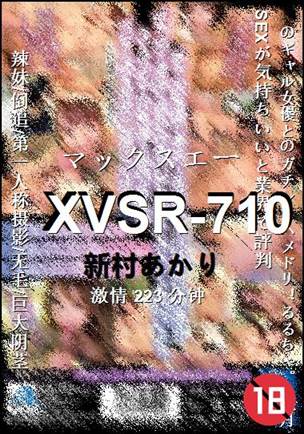 XVSR-710种子
