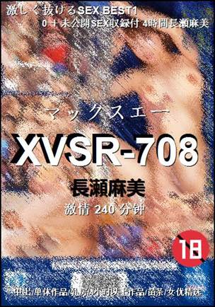 XVSR-708种子