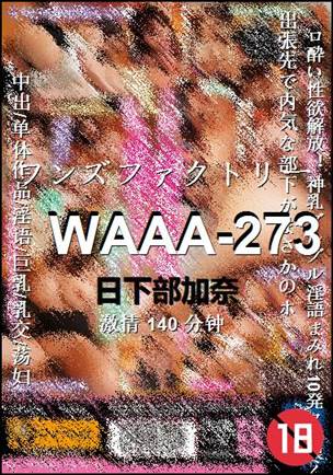 WAAA-273种子
