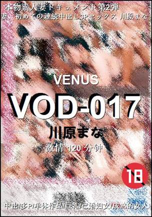 VOD-017种子