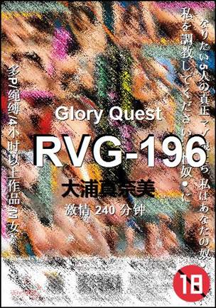 RVG-196种子