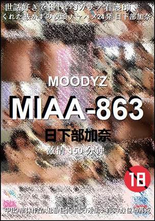 MIAA-863