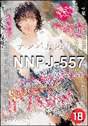 NNPJ-557种子