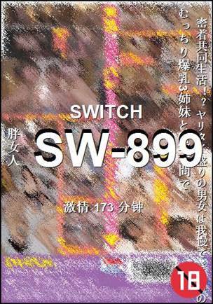 SW-899种子