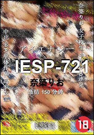 IESP-721种子