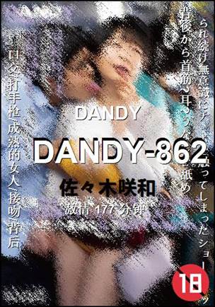 DANDY-862种子