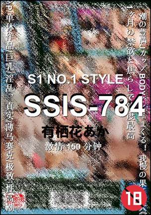 SSIS-784种子