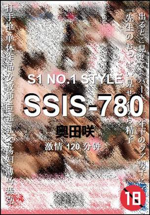 SSIS-780种子