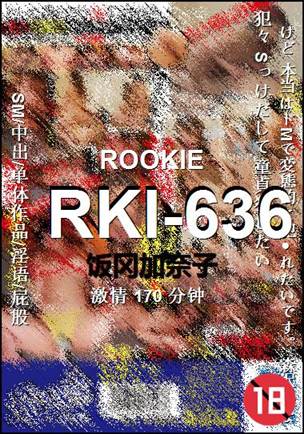 RKI-636种子