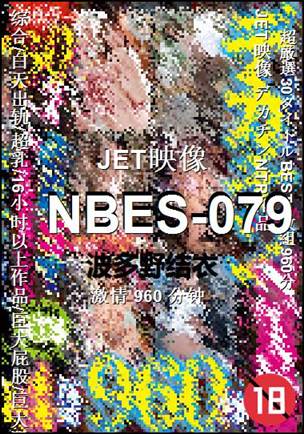 NBES-079种子